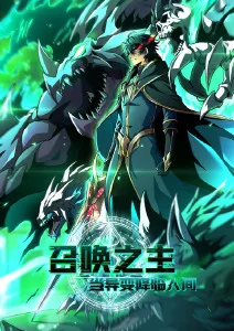 夜航船长 第44话